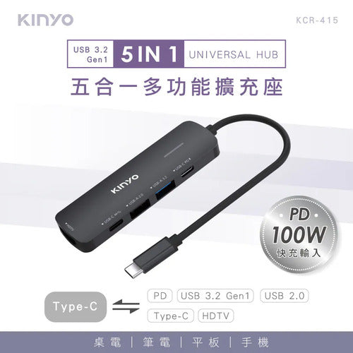【KINYO】五合一多功能擴充座 (KCR-415)