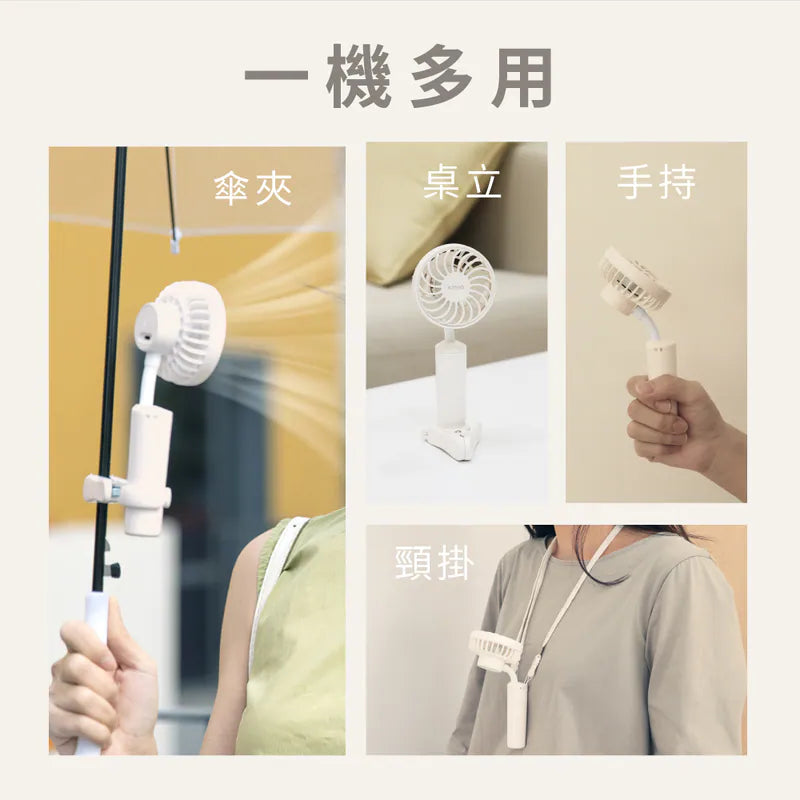 【KINYO】 多功能傘夾充電風扇 (UF-2168)