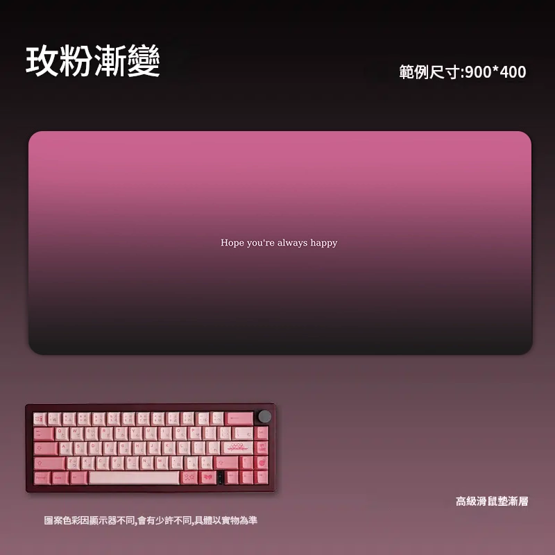 漸層黑粉超大滑鼠墊