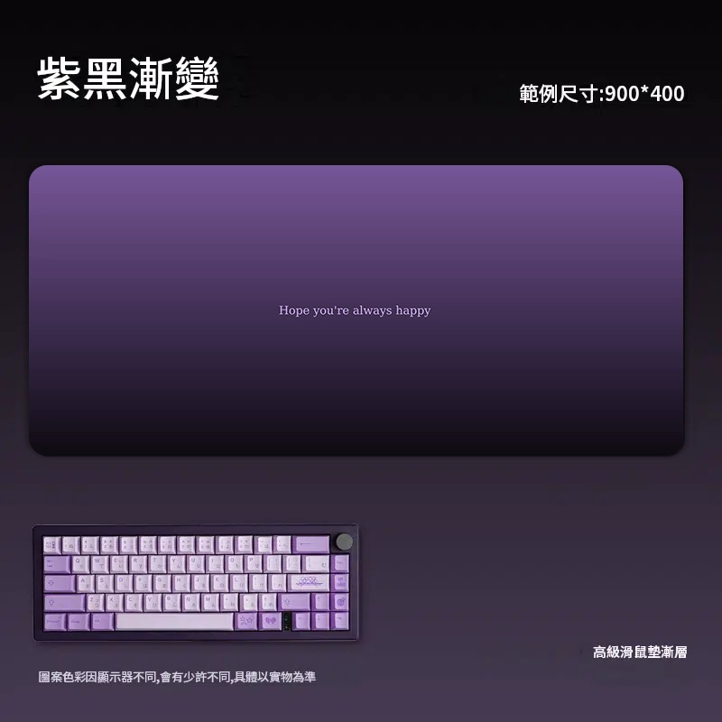 漸層黑粉超大滑鼠墊