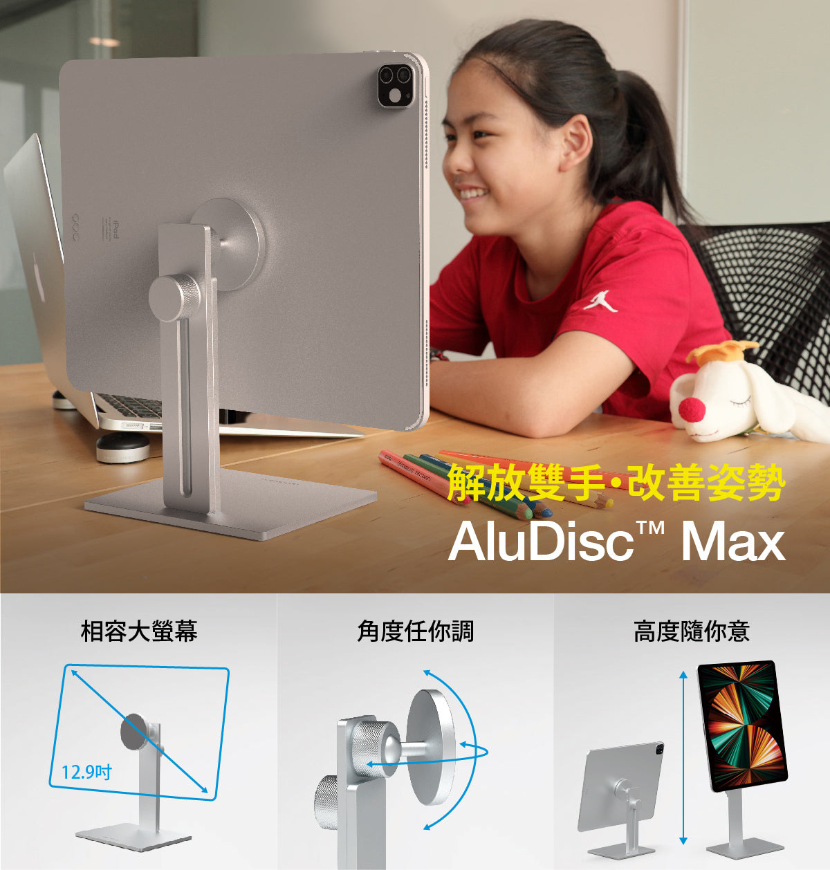 Just Mobile AluDisc Max 鋁合金萬向磁吸平板支架立架