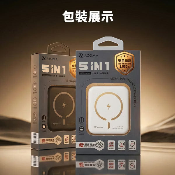 AZOMA H20 五合一自帶線磁吸固態行動電源