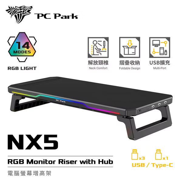 PC Park NX5 RGB 電腦螢幕增高架
