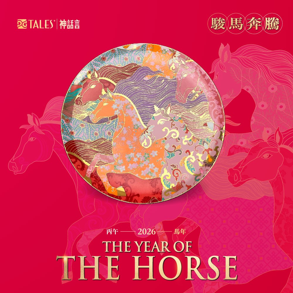 TALES 神話言 2026駿馬奔騰-藝術骨瓷10吋盤(1入) A款
