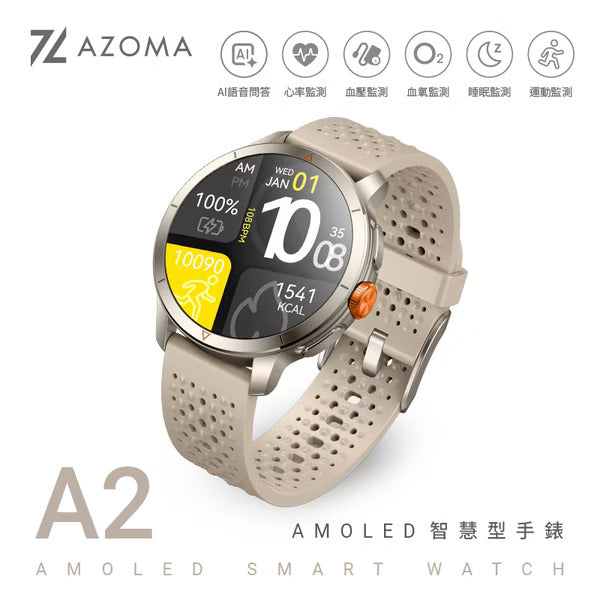 AZOMA A2 智慧型手錶