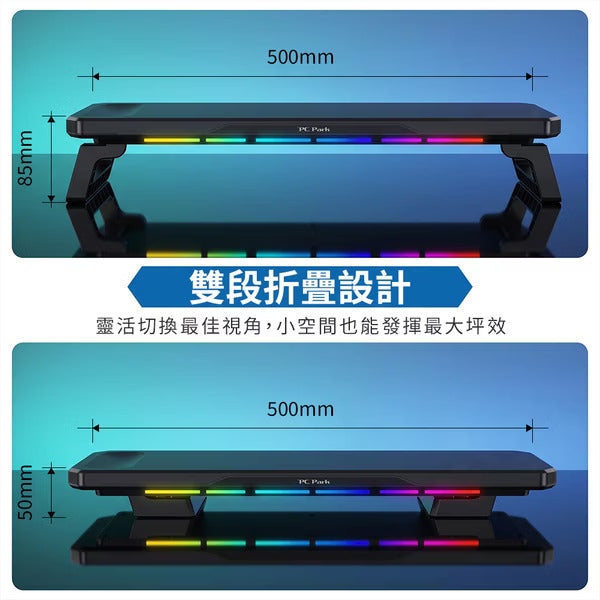 PC Park NX5 RGB 電腦螢幕增高架