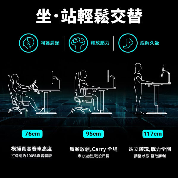 PC Park SG100 電動升降電競桌