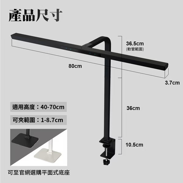 Link All LM880 無眩光創作護眼檯燈/80cm