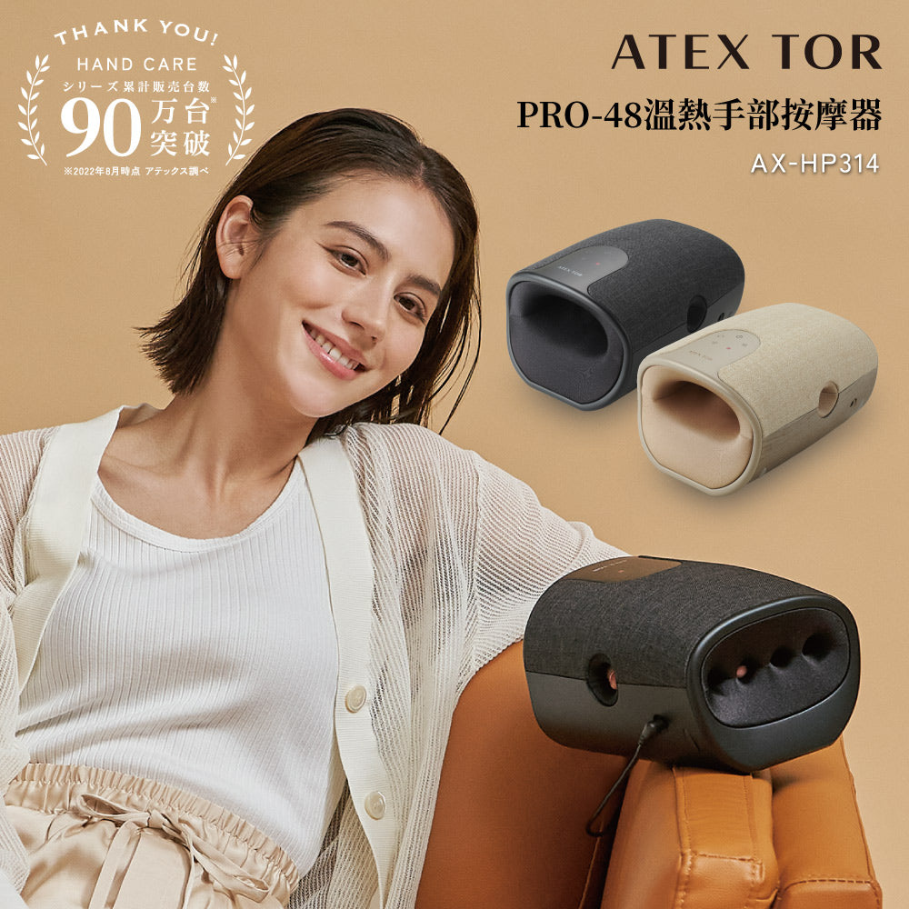 Lourdes TOR PRO-48溫熱手部按摩器 AX-HP314 (燕麥奶/硯墨灰)
