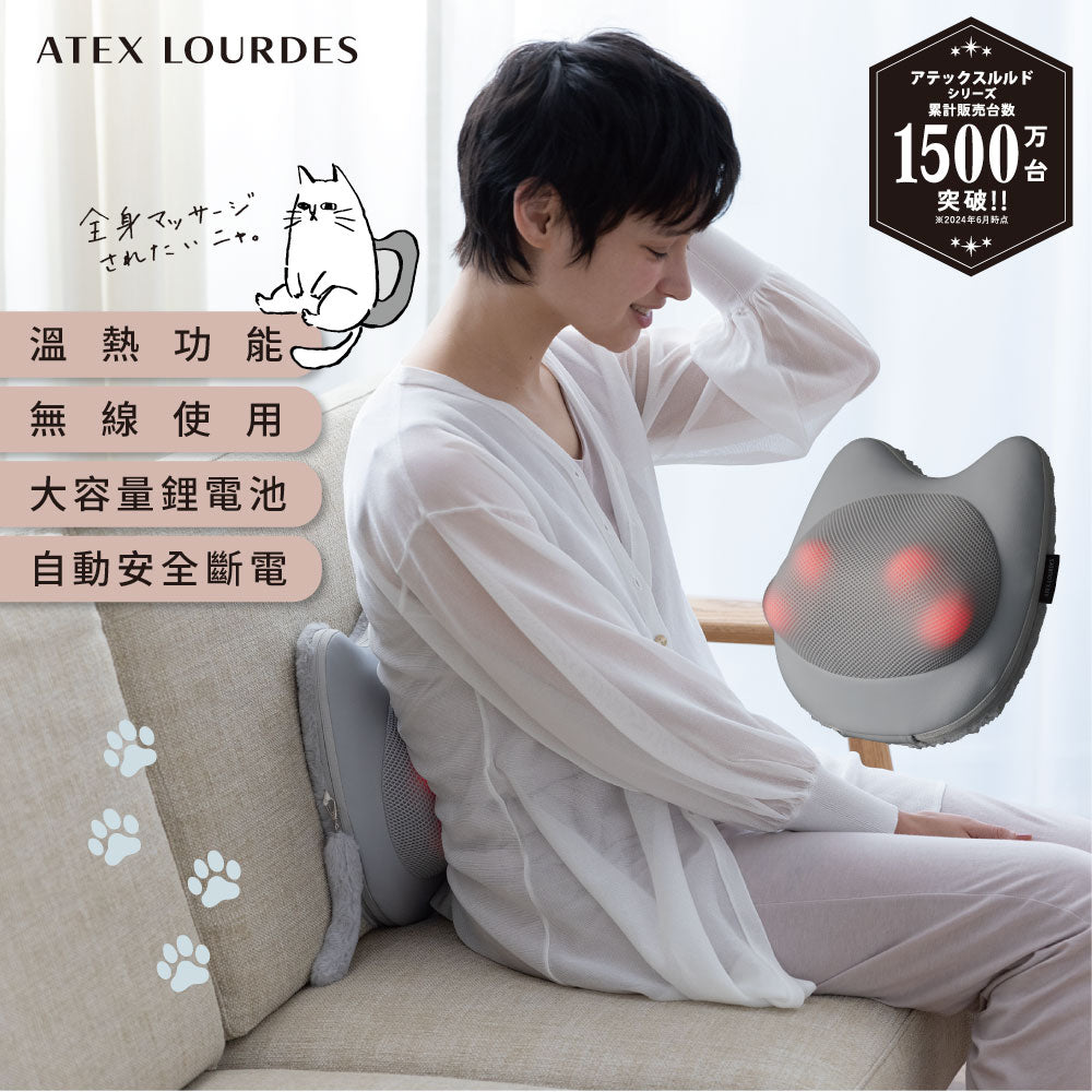 LOURDES  ATEX LOURDES 貓形無線按摩靠枕 AX-HC140