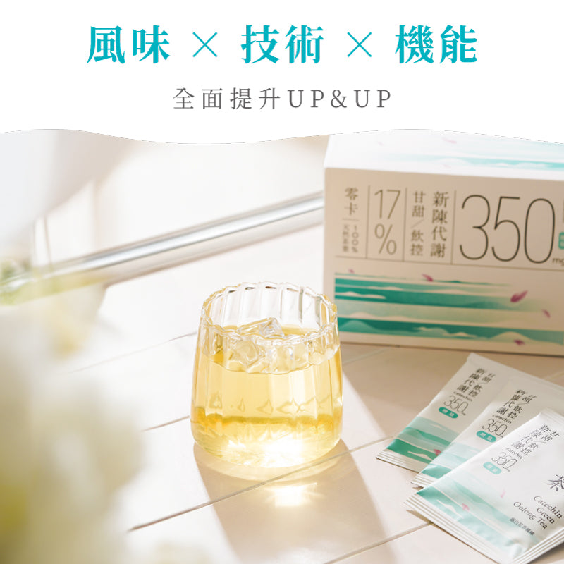 發現茶 Teascovery 【得獎機能茶組｜30秒冷泡茶】兒茶素青茶30入+兒茶素綠茶30入＋又一春青茶20入+now瓶（共80包）