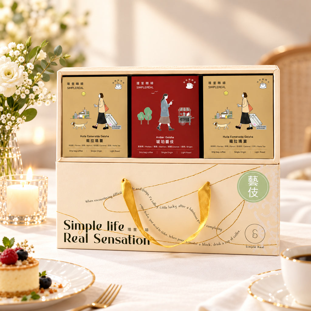 Simple Real  藝伎掛耳禮盒 淺焙 花果風味 30入