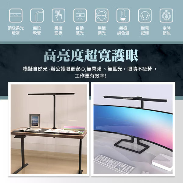 Link All LM880 無眩光創作護眼檯燈/80cm
