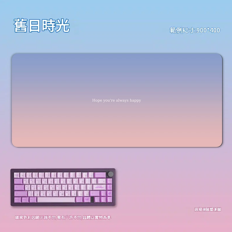 漸層黑粉超大滑鼠墊