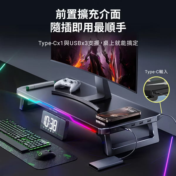 PC Park NX5 RGB 電腦螢幕增高架