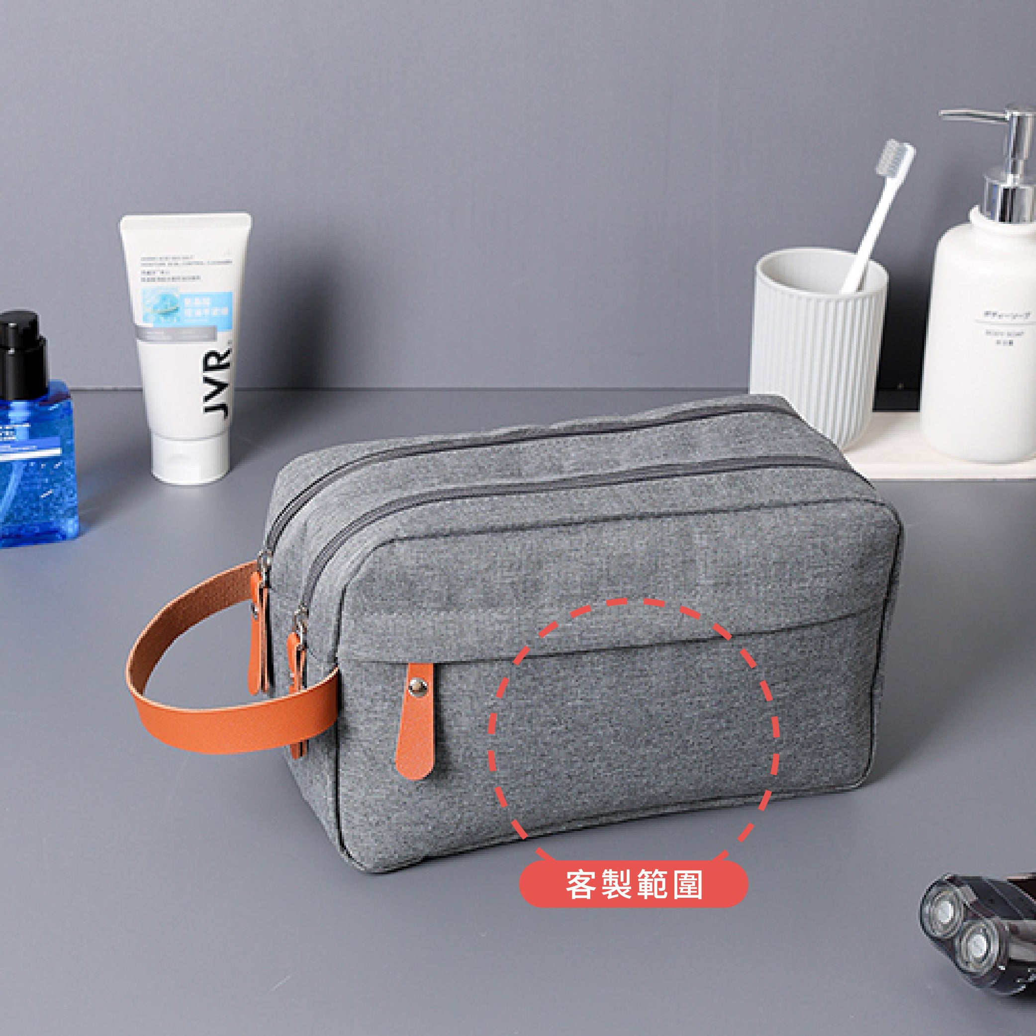 簡約商務盥洗包