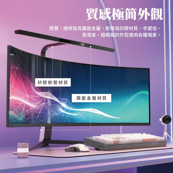 Link All LM880 無眩光創作護眼檯燈/80cm