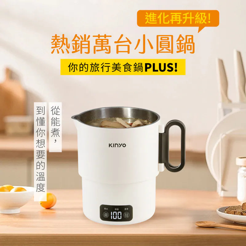 【KINYO】雙電壓電子美食鍋 小圓鍋升級版PLUS (TRFP-E61)