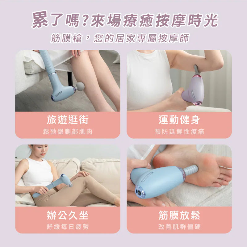 【KINYO】3in1加長筋膜槍 (FG90) 二色