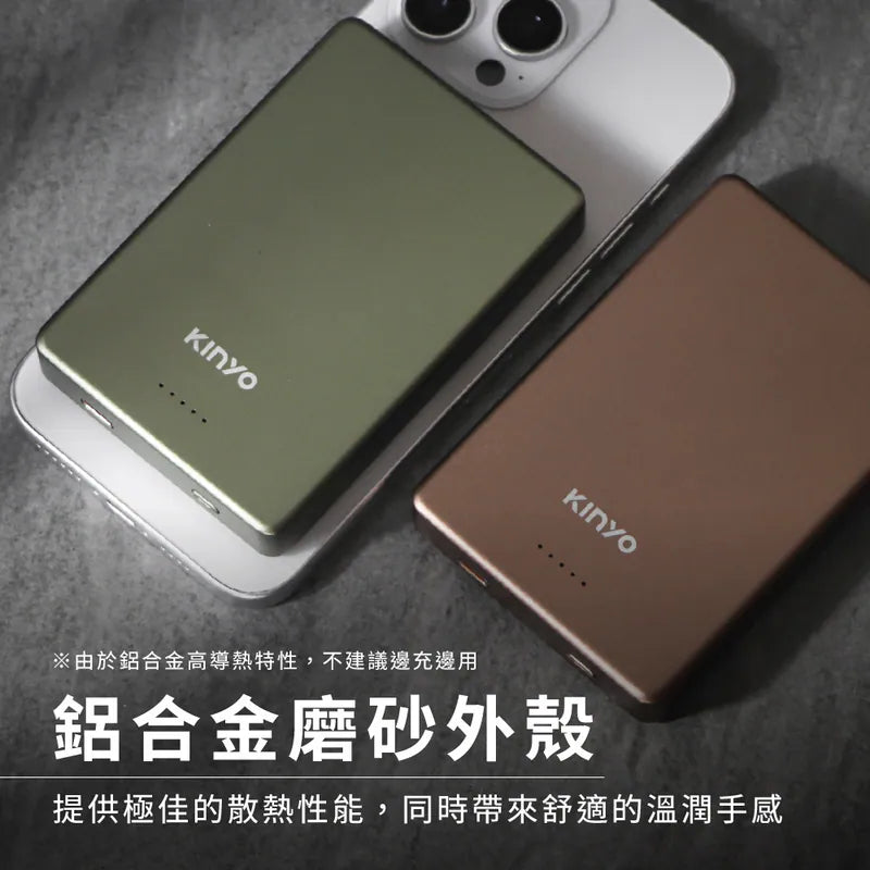kinyo  超防爆 全固態‧磁吸薄型行動電源 (KPB-2321)