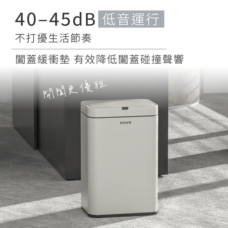 kinyo  紅外線不鏽鋼 感應垃圾桶(EGC-1290/EGC-1295)