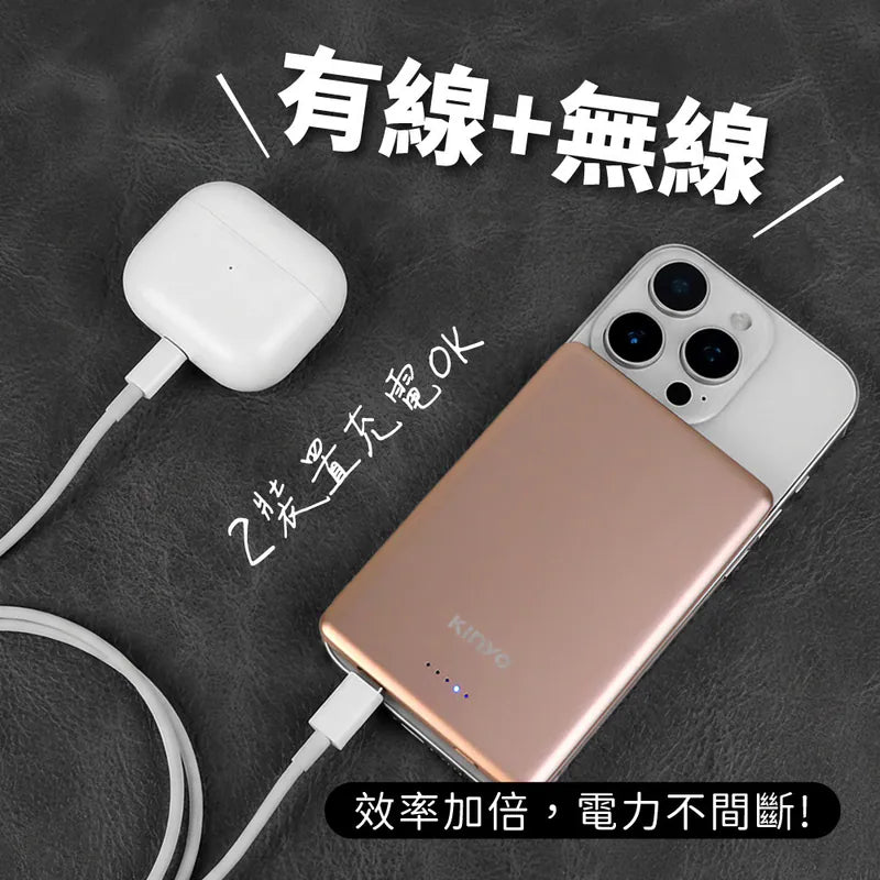 kinyo  超防爆 全固態‧磁吸薄型行動電源 (KPB-2321)