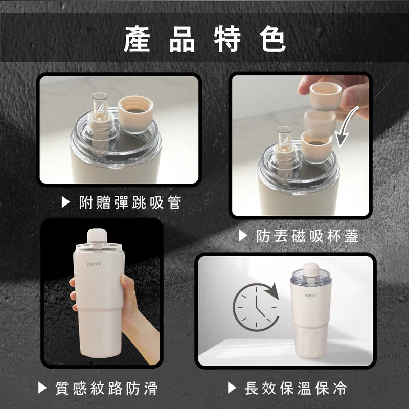 【KINYO】Universe磁吸保溫杯600ml (KIM350)