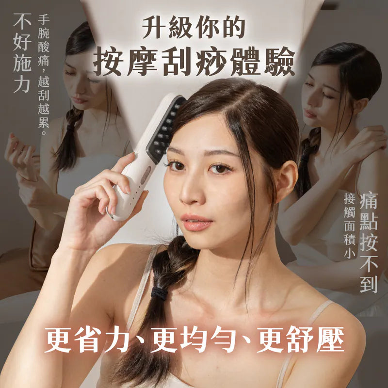 【KINYO】溫感身體按摩刮痧儀 (AMR407)