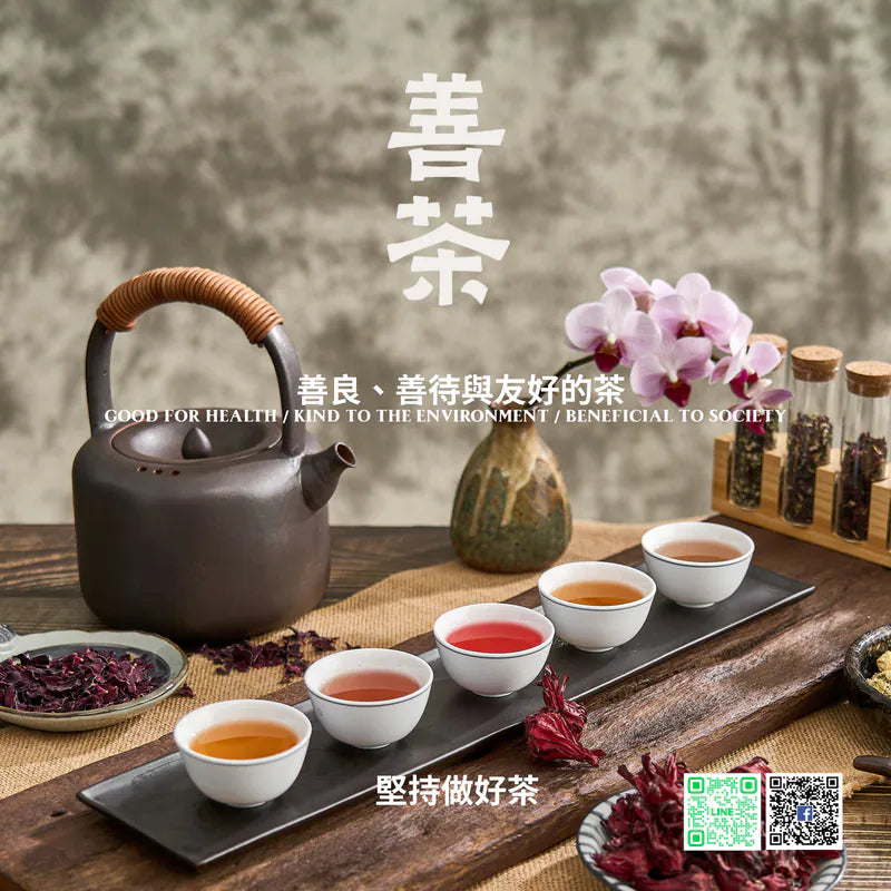 善茶 紫蘇玫瑰茶(中罐)