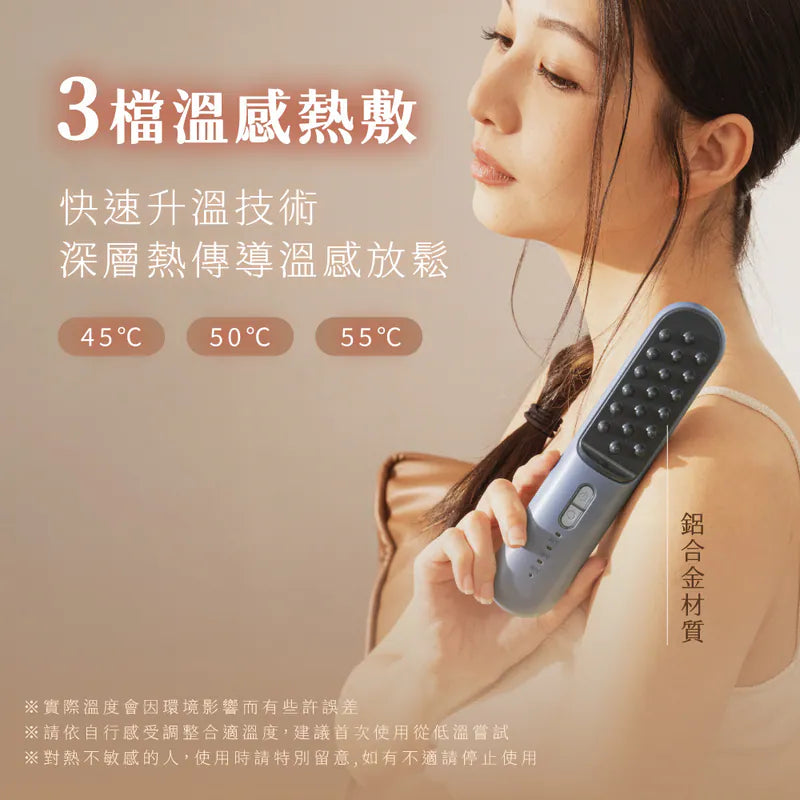 【KINYO】溫感身體按摩刮痧儀 (AMR407)