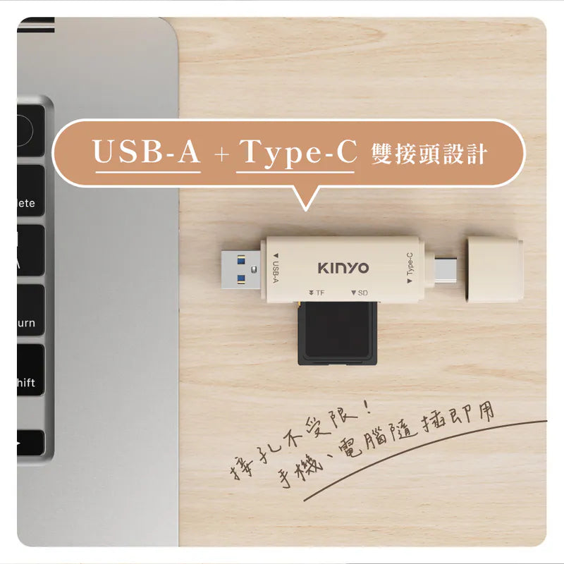 kinyo  USB 3.2 Gen1 雙頭雙槽高速讀卡機(KCR-220)