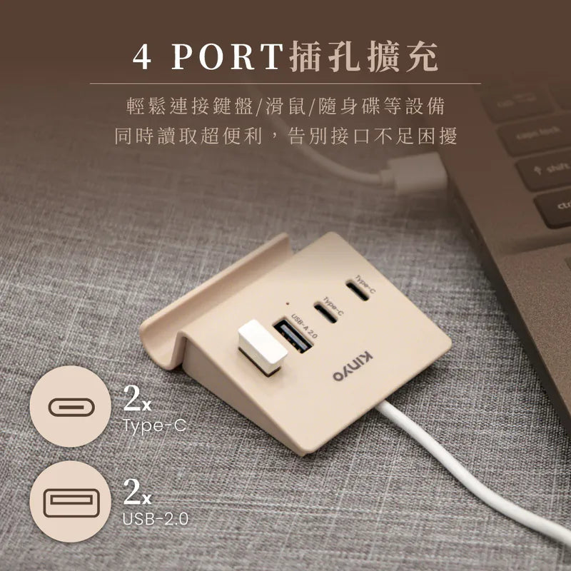 【KINYO】  USB多合一支架集線器 (HUB-32)
