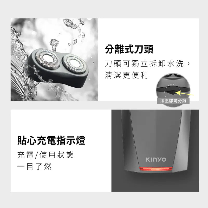 【KINYO】雙刀頭電動刮鬍刀(NKS601)