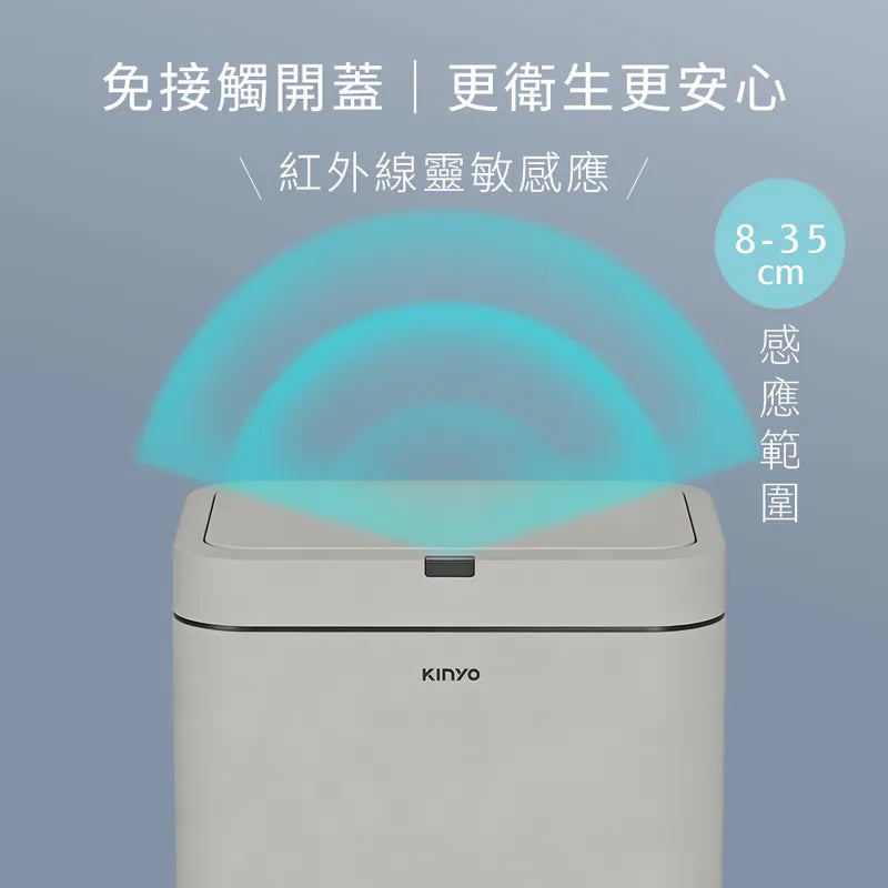 kinyo  紅外線不鏽鋼 感應垃圾桶(EGC-1290/EGC-1295)