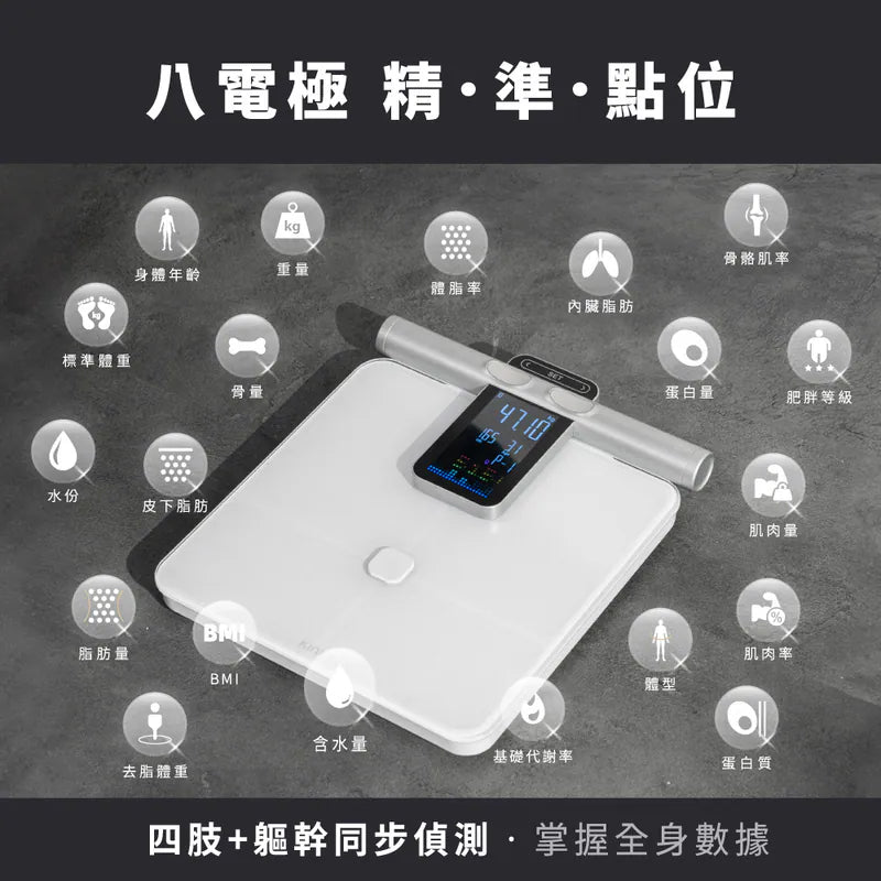 Kinyo  ITO八電極彩色螢幕家用藍牙體脂計(DS-7370)