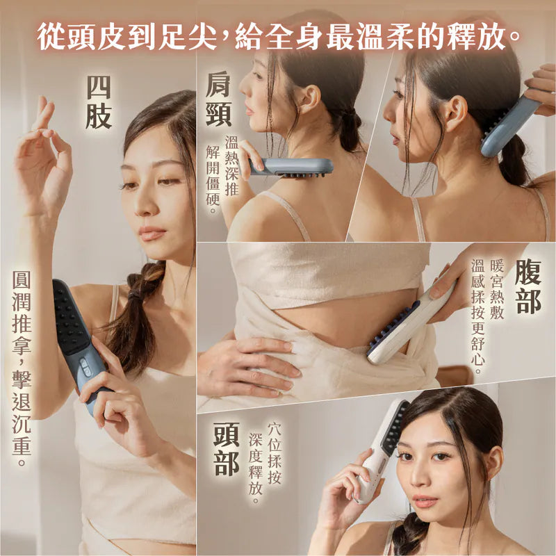 【KINYO】溫感身體按摩刮痧儀 (AMR407)