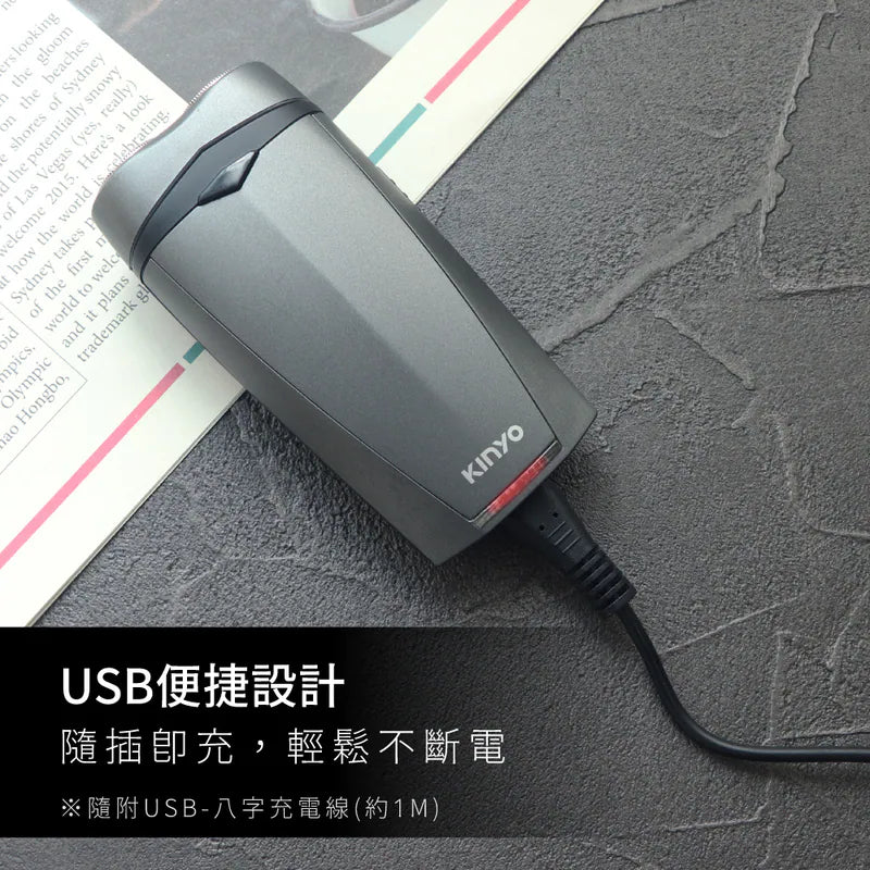【KINYO】雙刀頭電動刮鬍刀(NKS601)