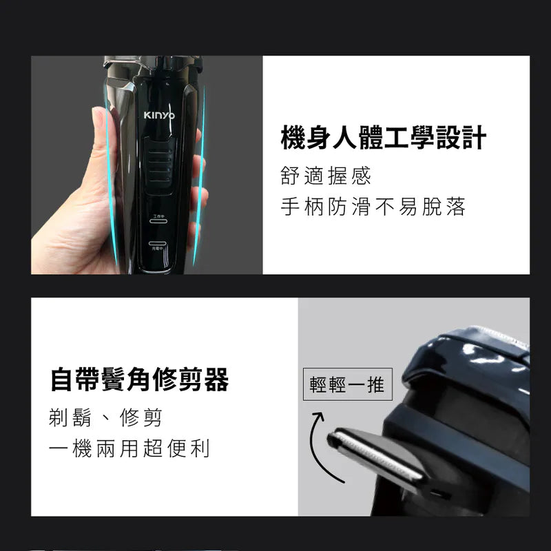 【KINYO】三刀頭水洗電動刮鬍刀(NKS-603)