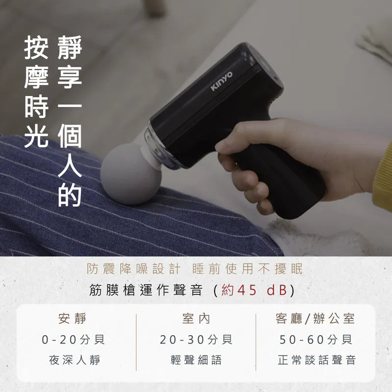 【KINYO】 6段式迷你勁速筋膜槍 (FG-57)