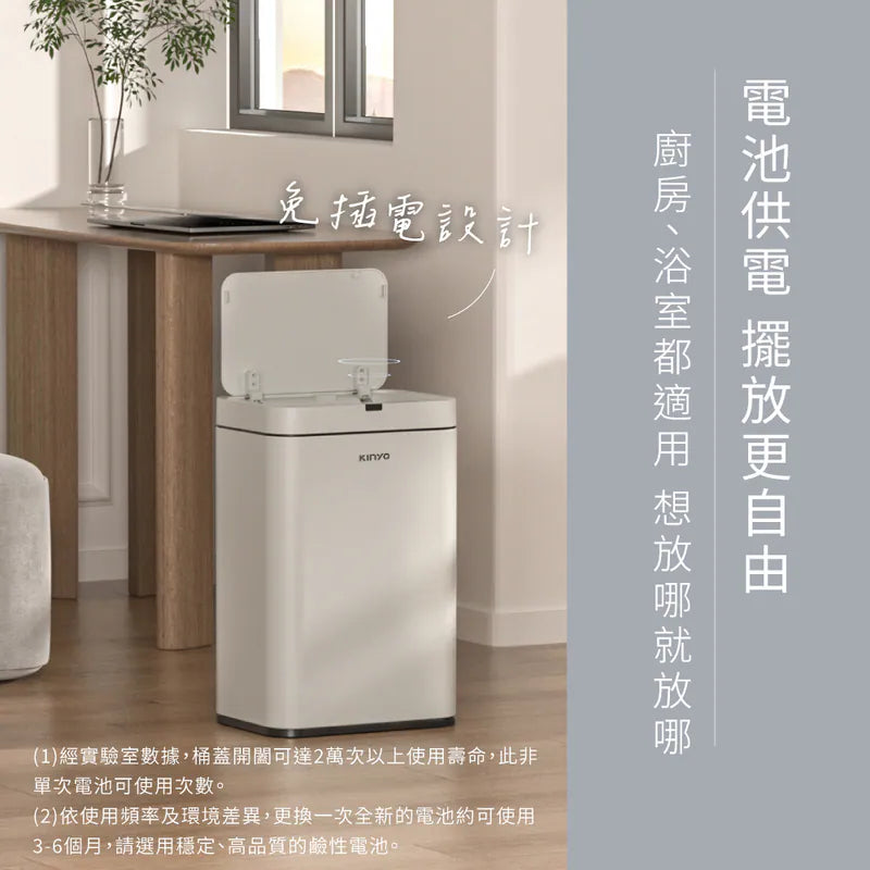 kinyo  紅外線不鏽鋼 感應垃圾桶(EGC-1290/EGC-1295)