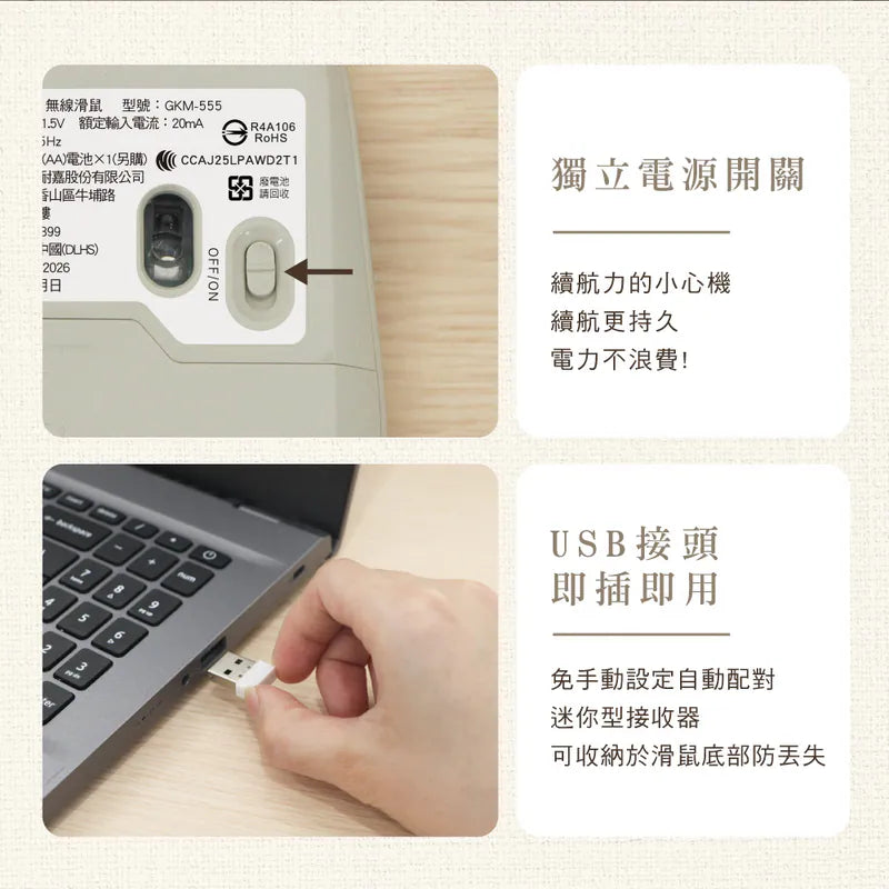 Kinyo  2.4GHz六鍵無線靜音滑鼠 (GKM-555)