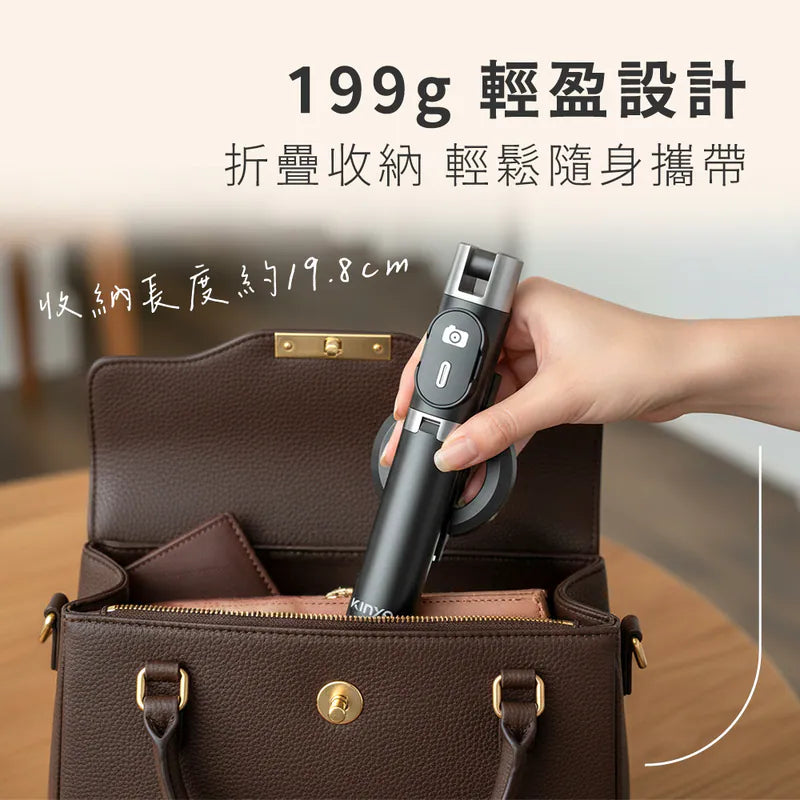 Kinyo  磁吸伸縮藍牙自拍桿(BSF-6080)