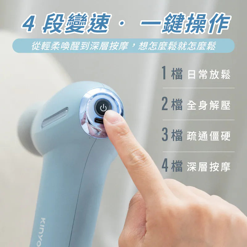 【KINYO】3in1加長筋膜槍 (FG90) 二色