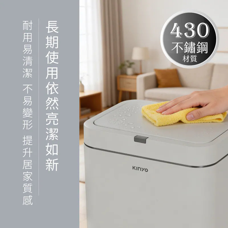 kinyo  紅外線不鏽鋼 感應垃圾桶(EGC-1290/EGC-1295)
