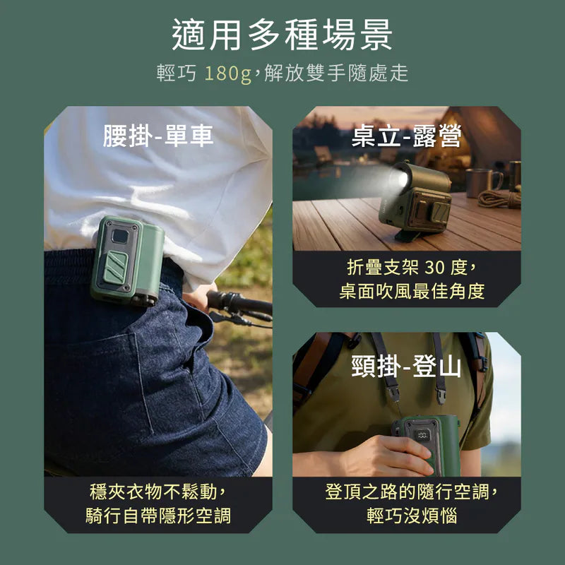 【KINYO】 百檔腰掛風扇 (UF-634)添加照明功能