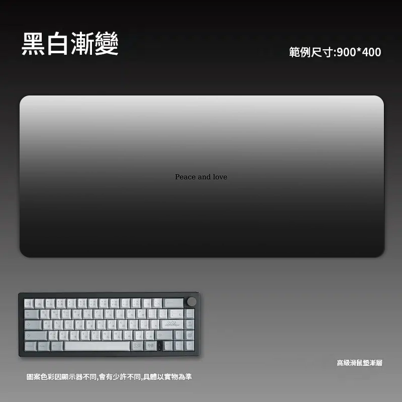 漸層黑粉超大滑鼠墊