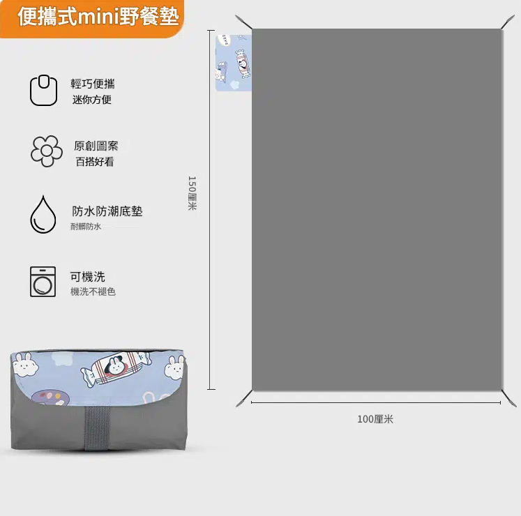 便攜式迷你野餐墊