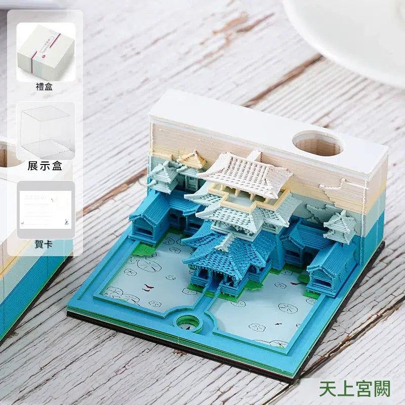 創意小物館 立體紙雕創意便條