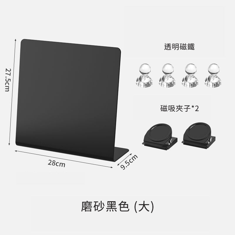 創意小物館 桌上型磁吸留言板黑板記事板