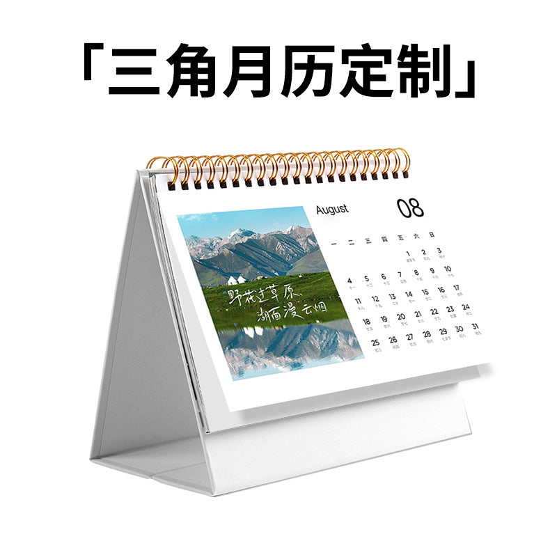 365天客製桌面立式日曆